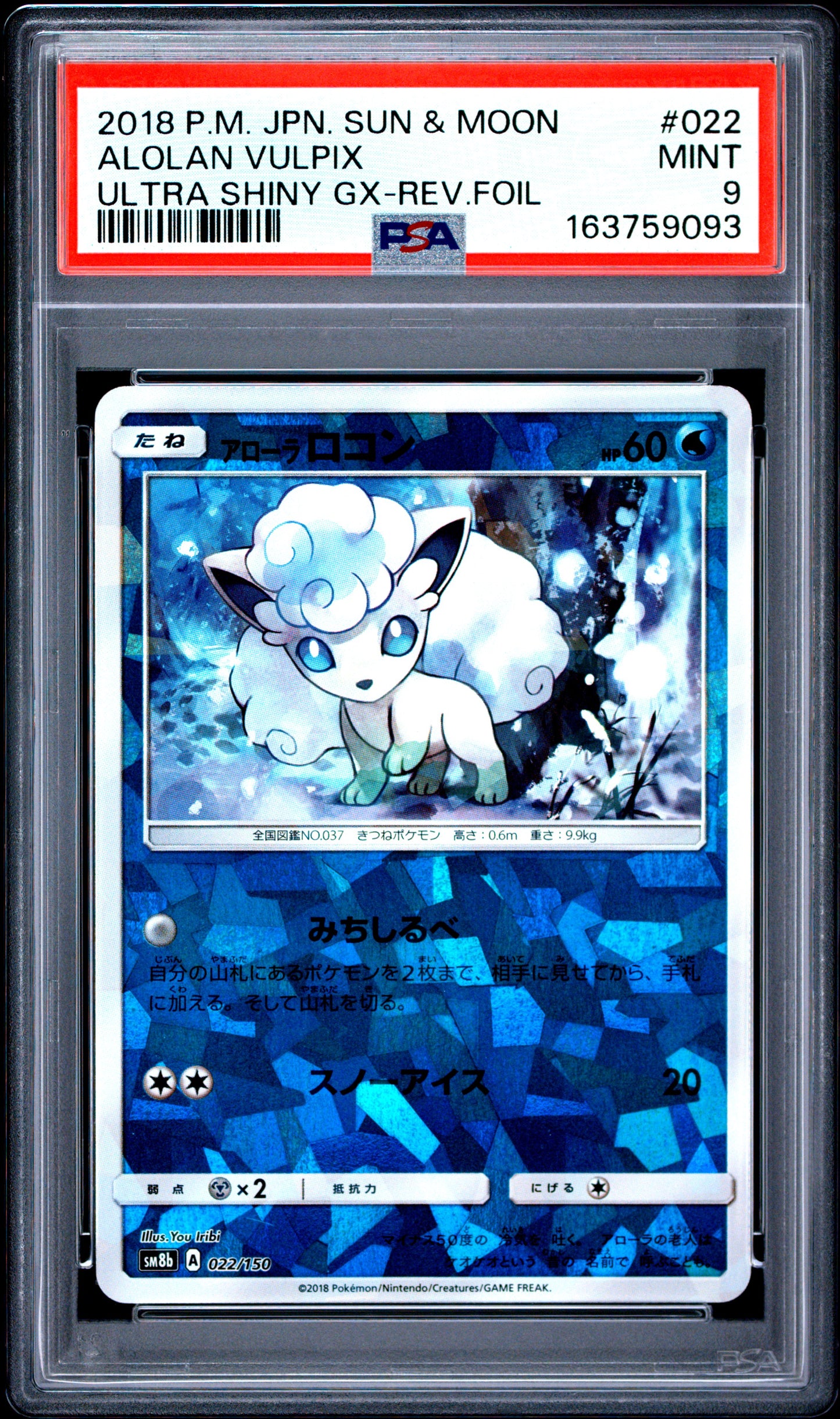 PSA 9 - Alolan Vulpix Reverse 022/150 SM8b Ultra Shiny GX x093 - Pokemon