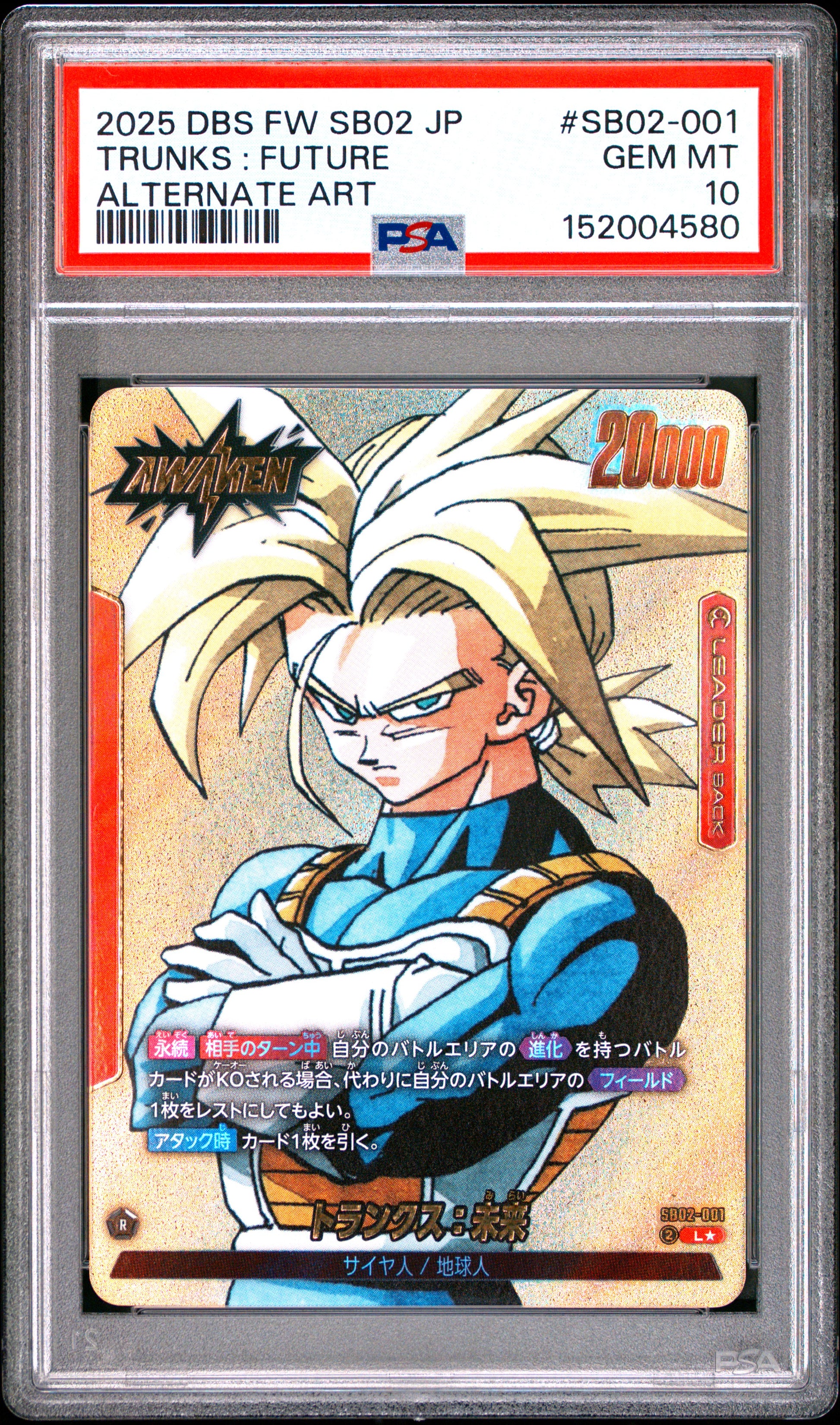 PSA 10 - Trunks : Future SB02-001 Leader Alt Art JPN Fusion World x580 - DBS