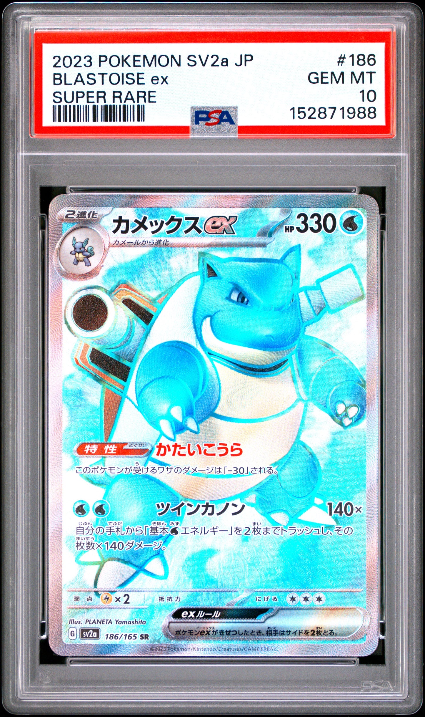 PSA 10 - Blastoise ex 186/165  SV2a Japanese 151 x988 - Pokemon