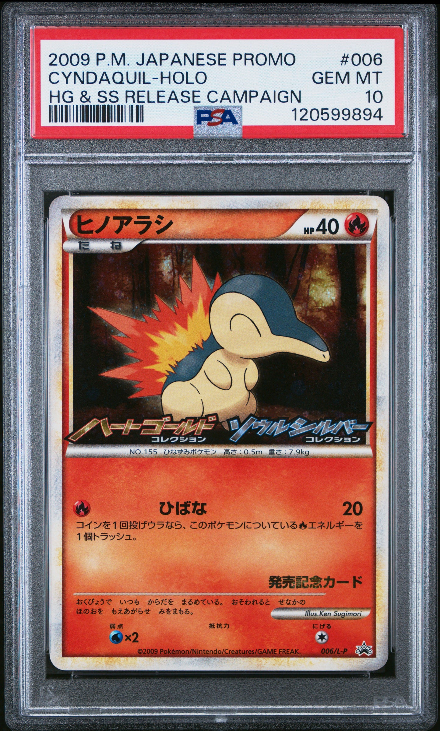 PSA 10 - Chikorita Cyndaquil Totodile /L-P [SEQ] HG&SS Campaign Promo - Pokemon