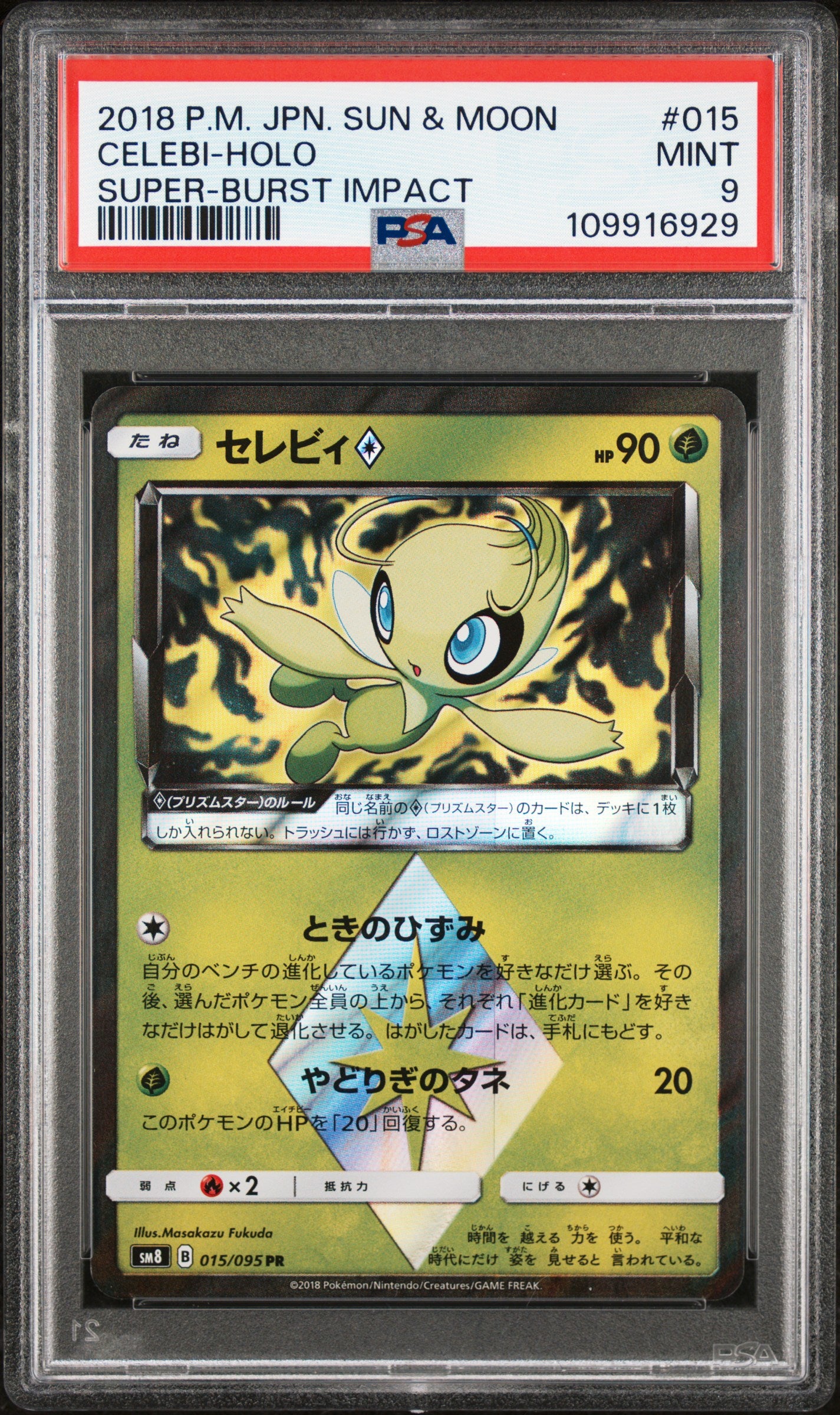 PSA 9 - Celebi Prism 015/095 SM8 Super-Burst Impact - Pokemon