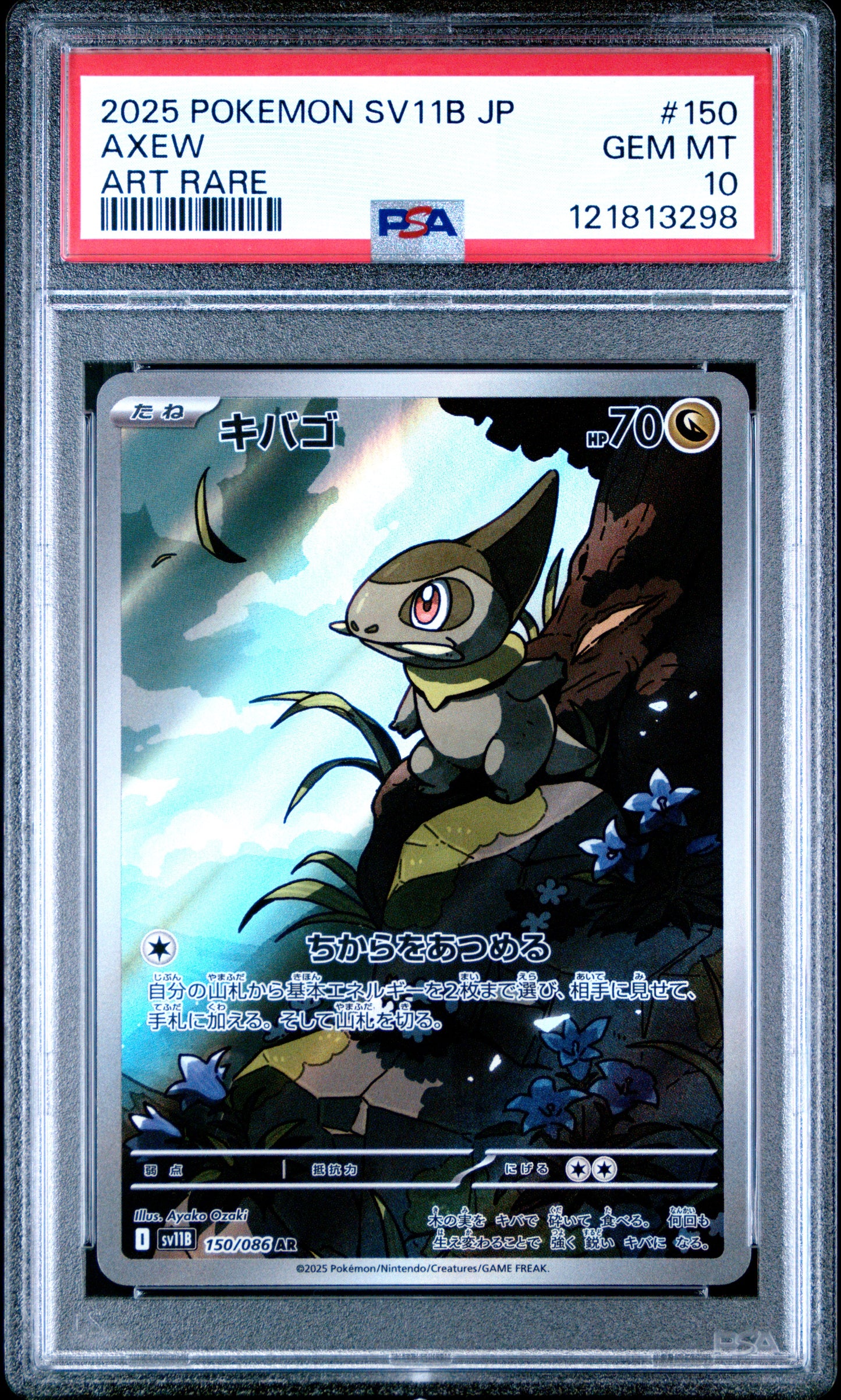 PSA 10 - Axew Fraxure Haxorus /086 AR [SEQ] SV11B Black Bolt - Pokemon