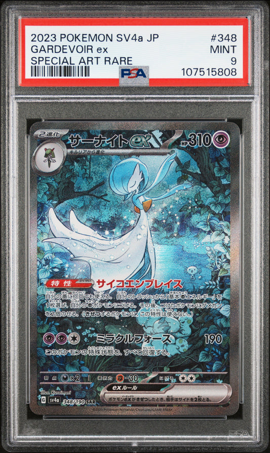 PSA 9 - Gardevoir ex SAR 348/190 SV4a Shiny Treasure ex - Pokemon