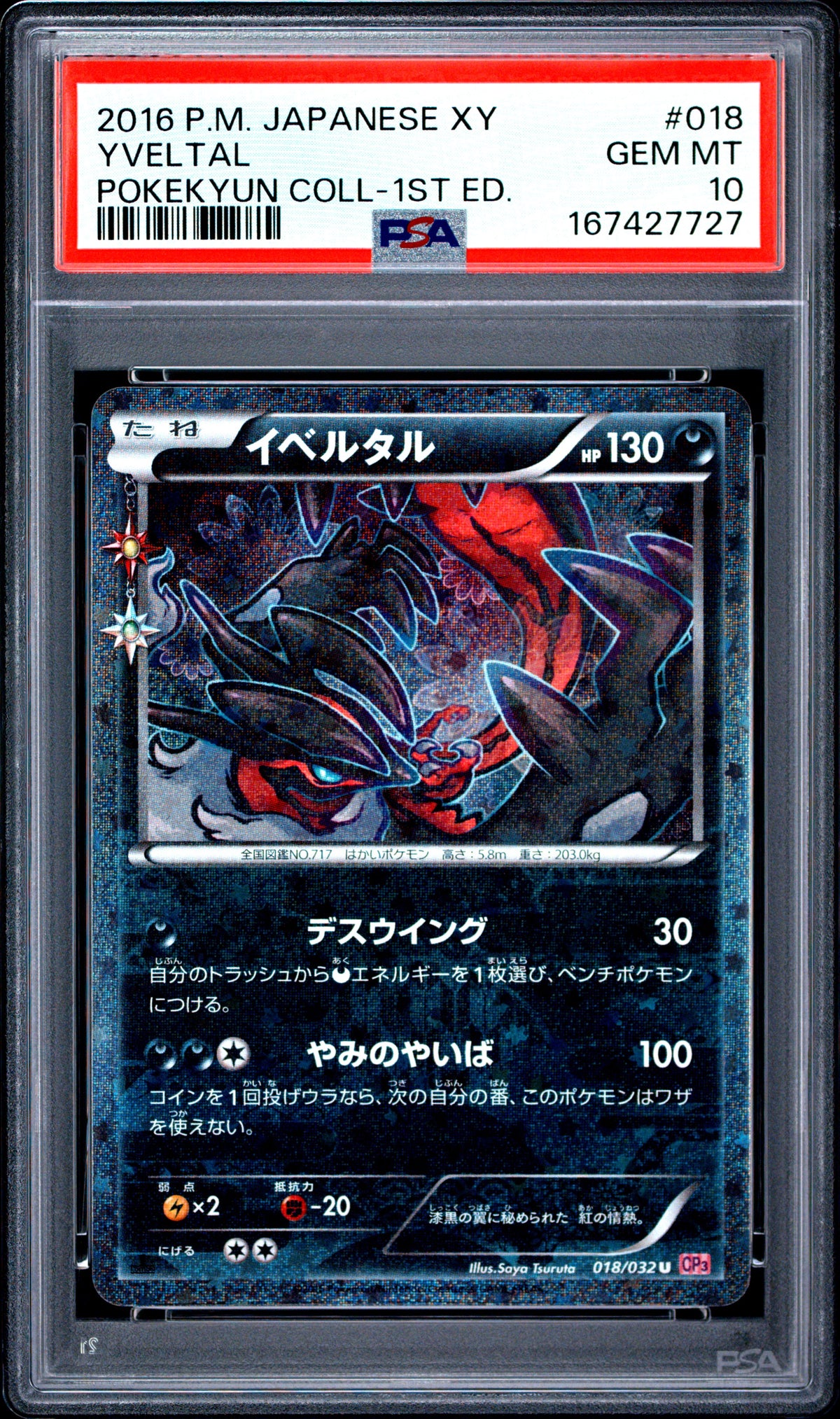 PSA 10 - Yveltal 018/032 XY CP6 Pokekyun Collection 1st Ed x727 - Pokemon