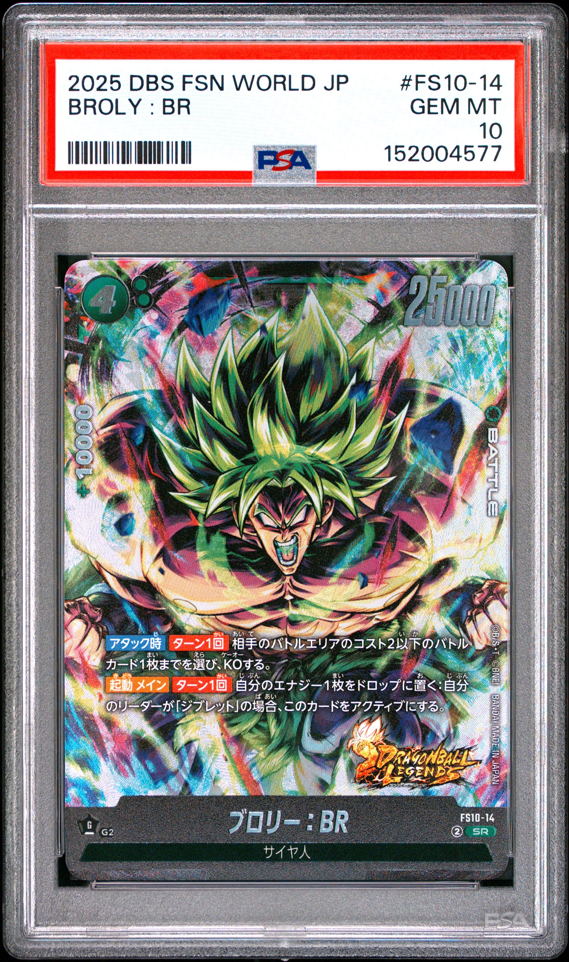 PSA 10 - Broly : BR FS10-14 Alt Art JPN Fusion World x577 - DBS