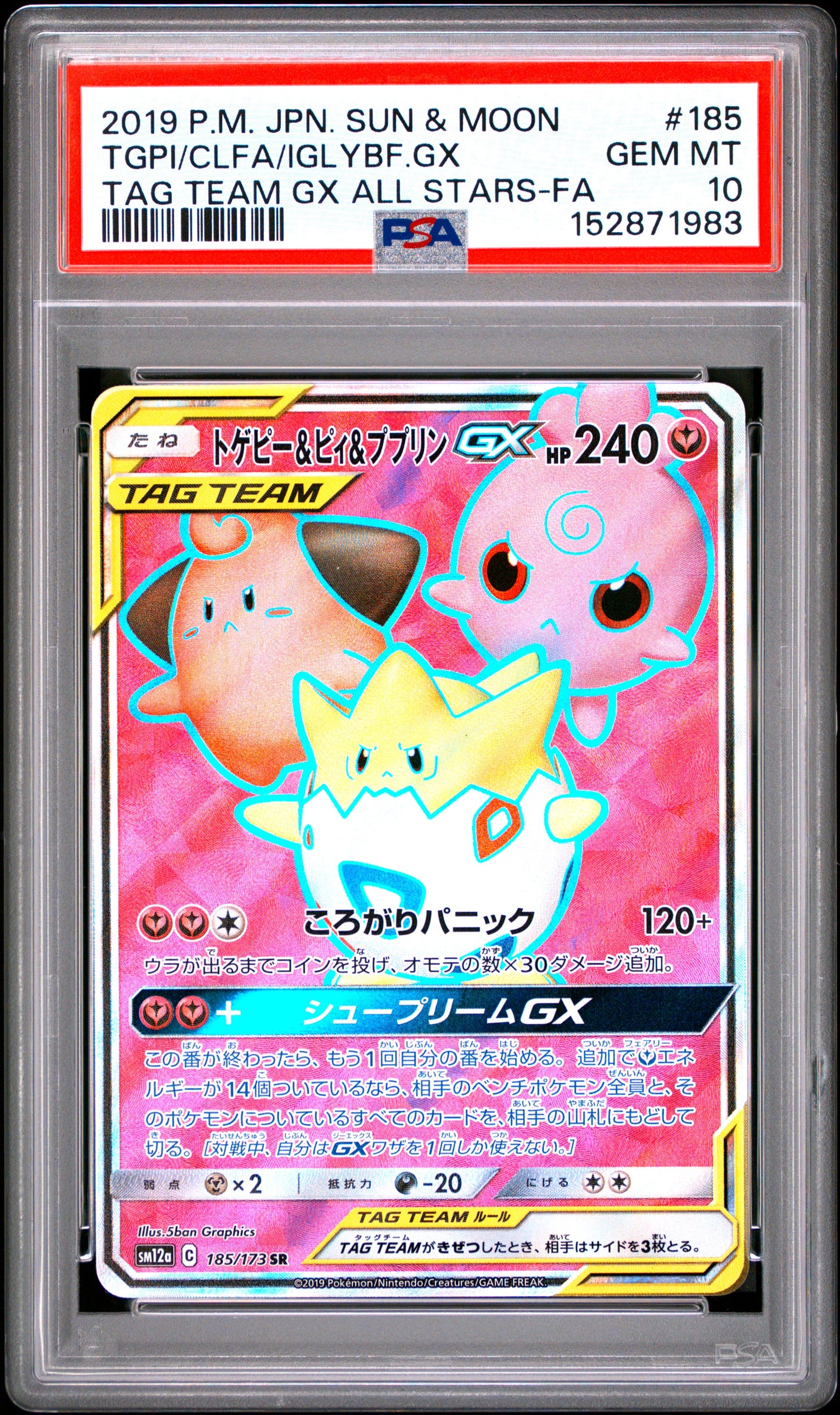 PSA 10 - Togepi Clef Iggly GX SM12a 185/173 Tag Team GX All Stars x983 - Pokemon