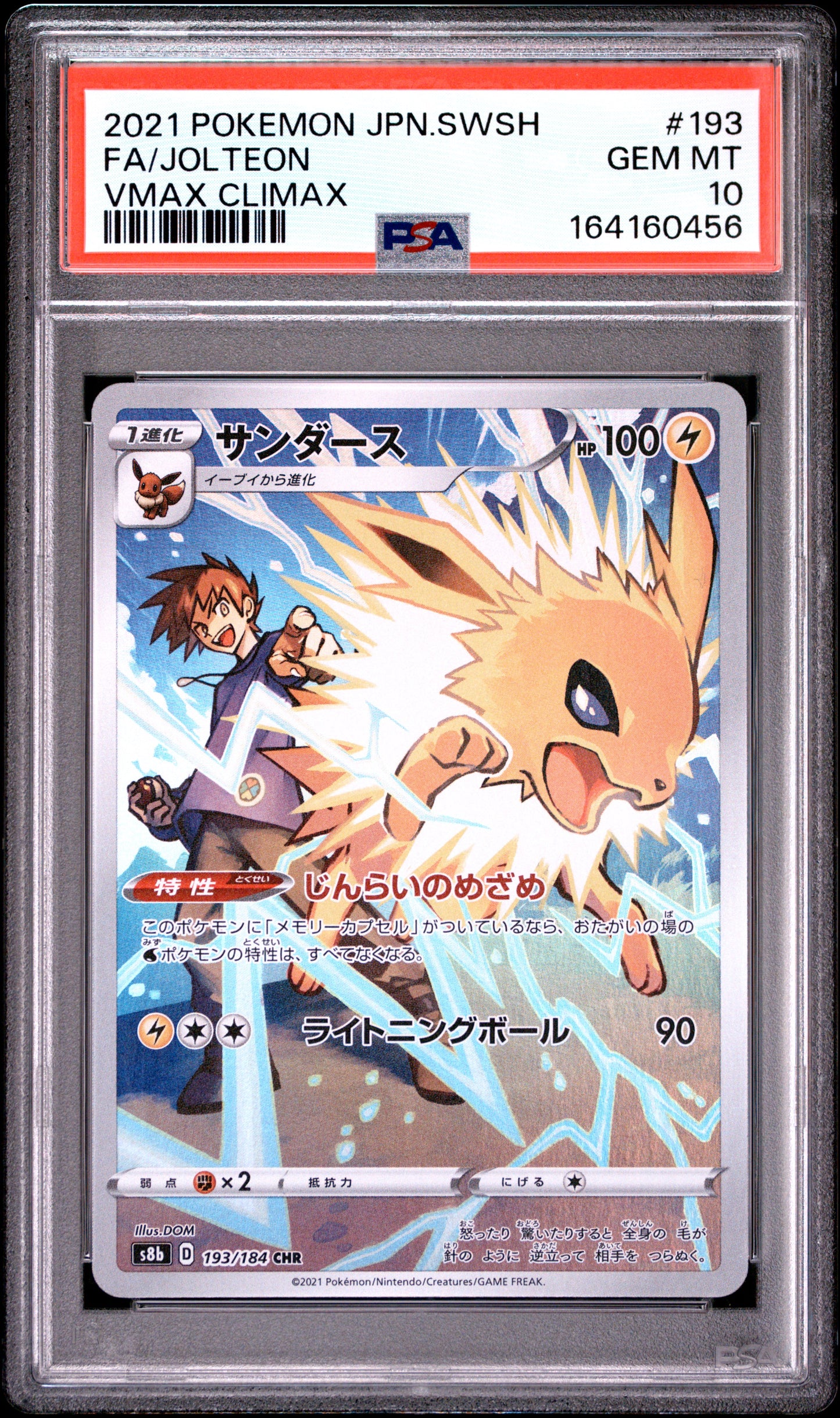 PSA 10 - Jolteon 193/184 CHR s8b VMAX Climax x456 - Pokemon
