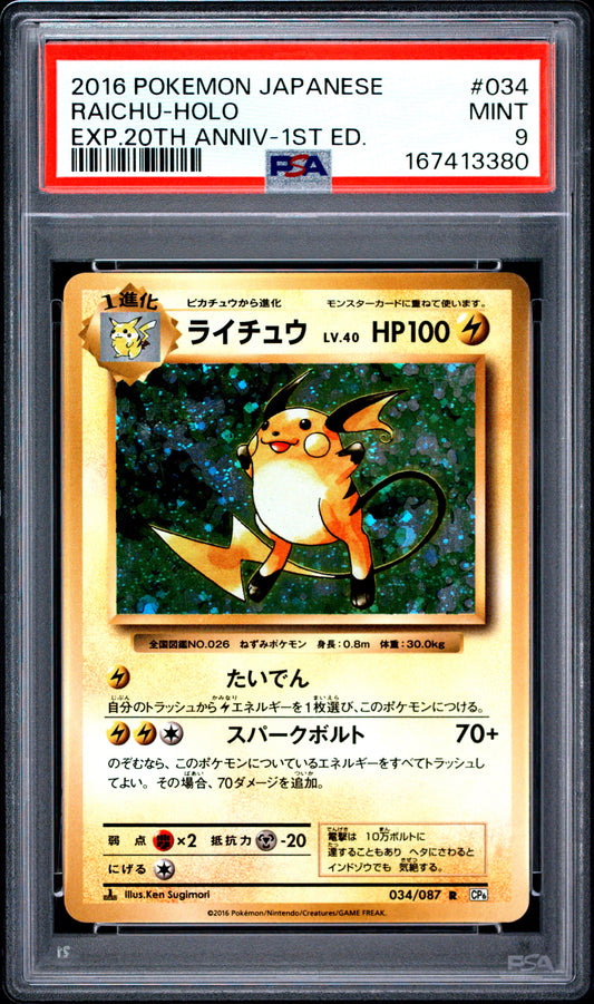 PSA 9 - Raichu Holo 034/087 XY CP6 20th Anniversary 1st Ed x380 - Pokemon