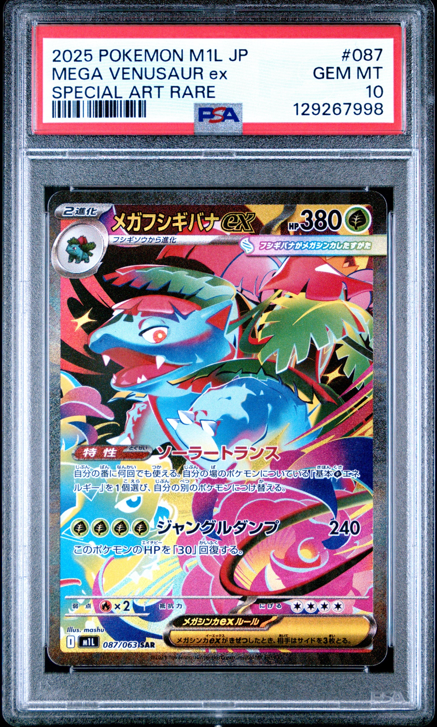 PSA 10 - Mega Venusaur ex 087/063 SAR M1L Mega Brave - Pokemon