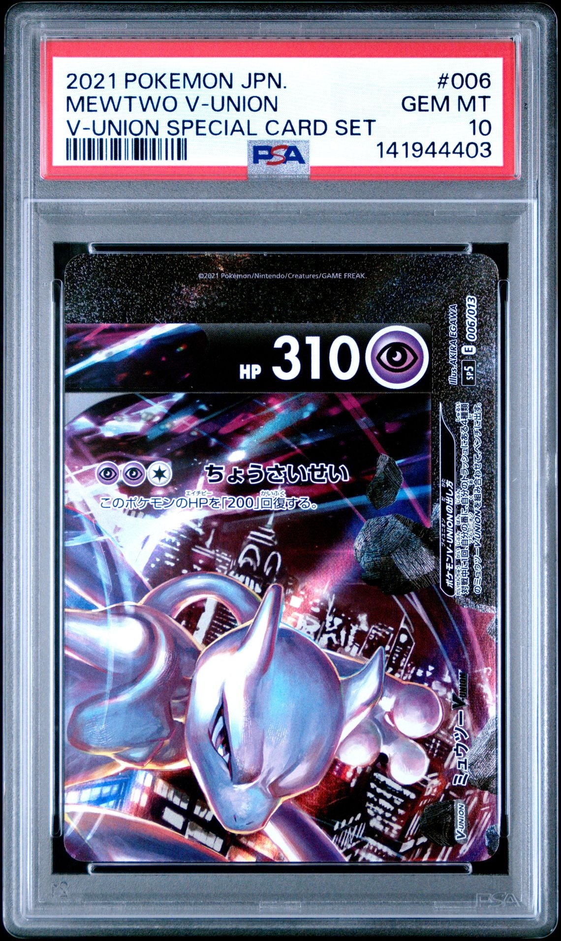 PSA 10 - Mewtwo V-Union /013 [SEQ] SP5 Japanese Secial Set- Pokemon