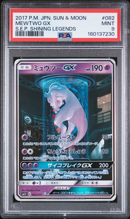 PSA 9 - Mewtwo GX 082/072 SM3+ Shining Legends x230 - Pokemon