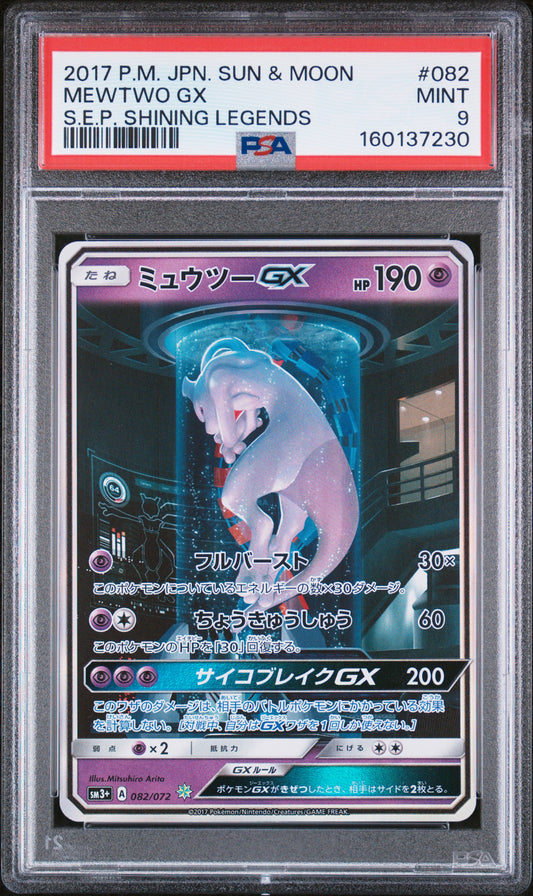 PSA 9 - Mewtwo GX 082/072 SM3+ Shining Legends x230 - Pokemon