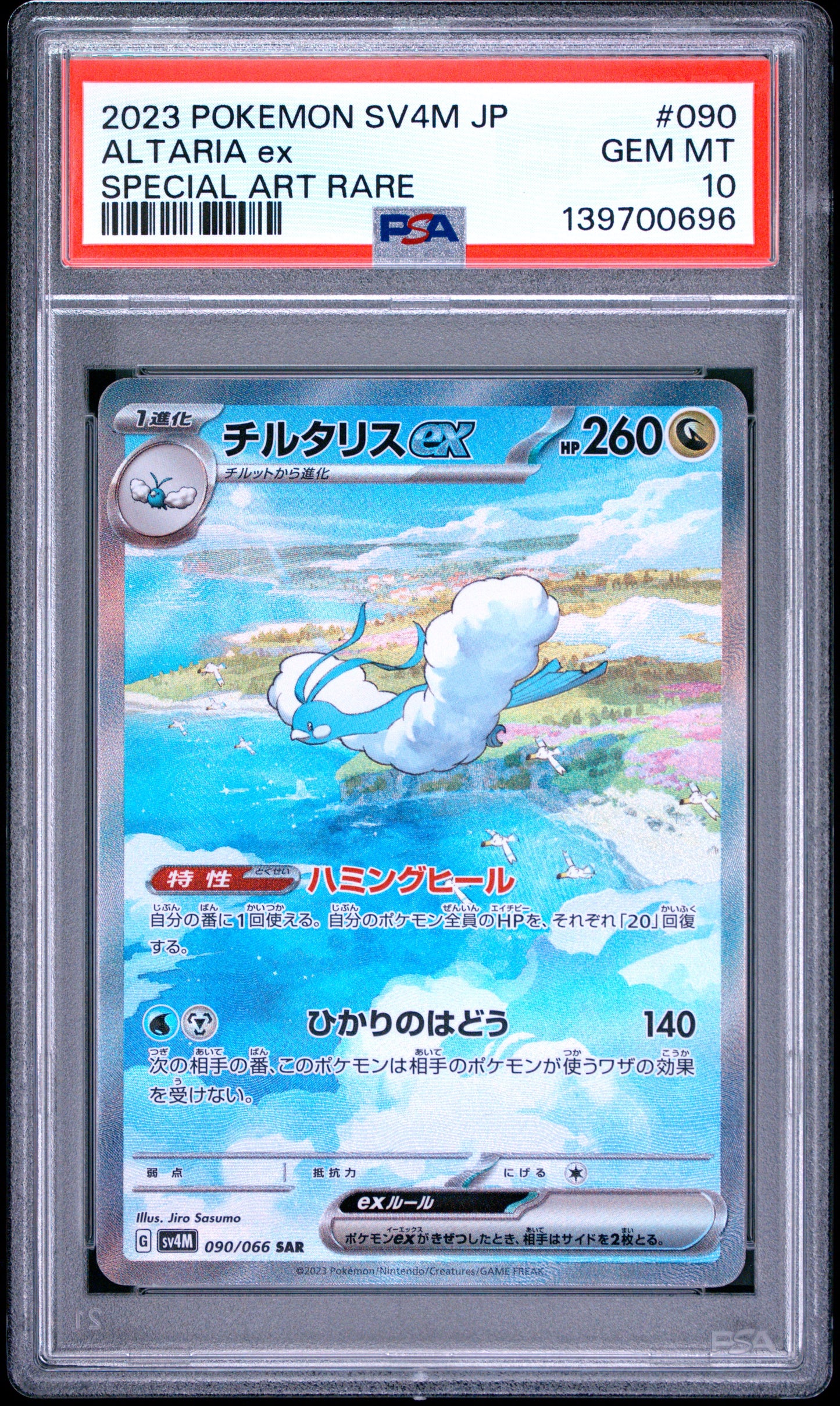PSA 10 - Altaria ex 090/066 SAR SV4M Future Flash x696 - Pokemon