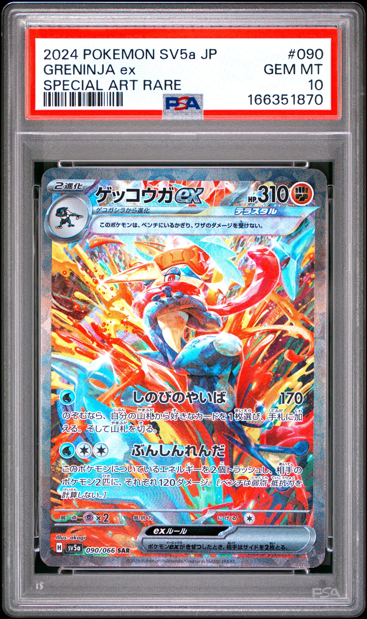 PSA 10 - Greninja ex 090/066 SAR SV5a Crimson Haze x870 - Pokemon