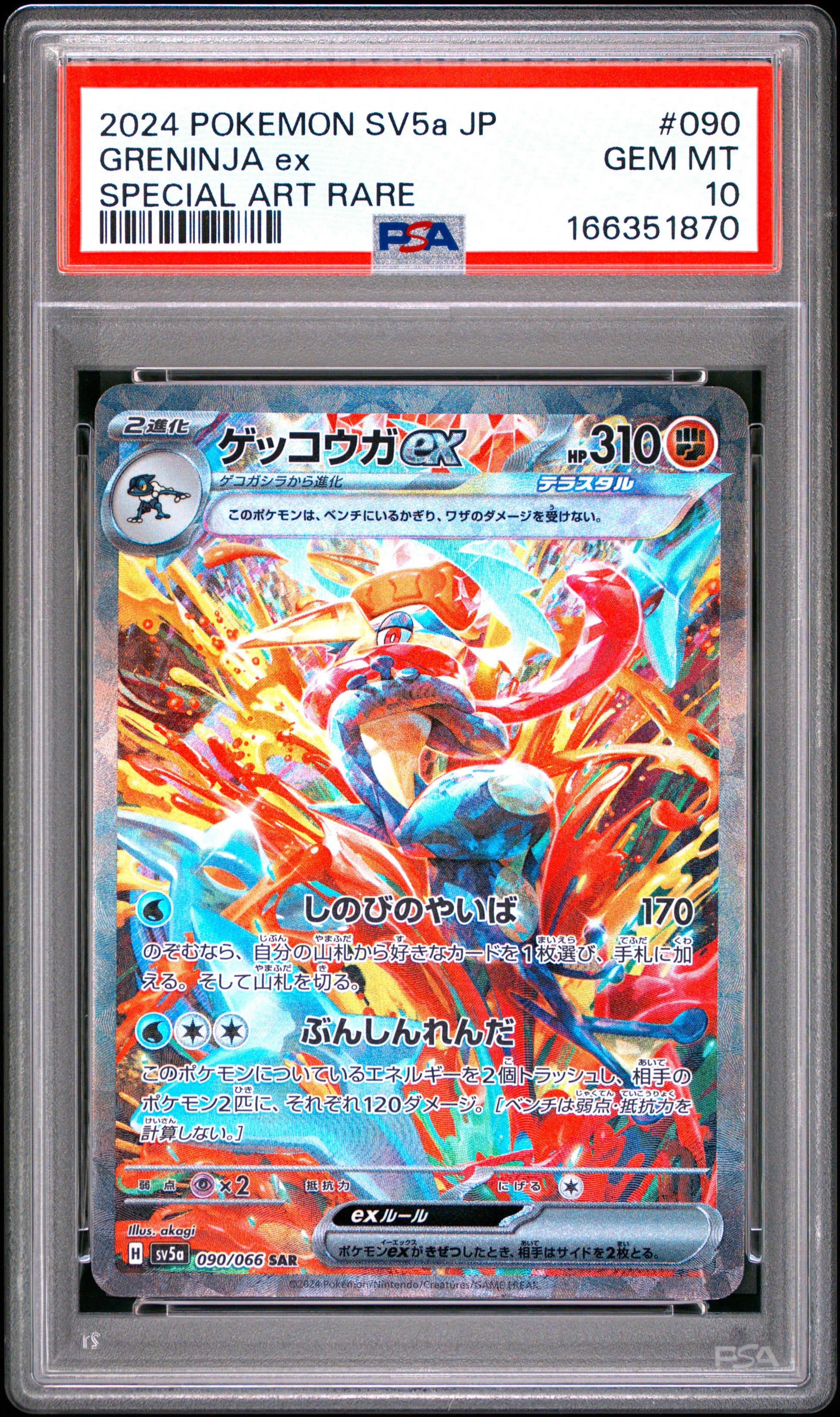 PSA 10 - Greninja ex 090/066 SAR SV5a Crimson Haze x870 - Pokemon