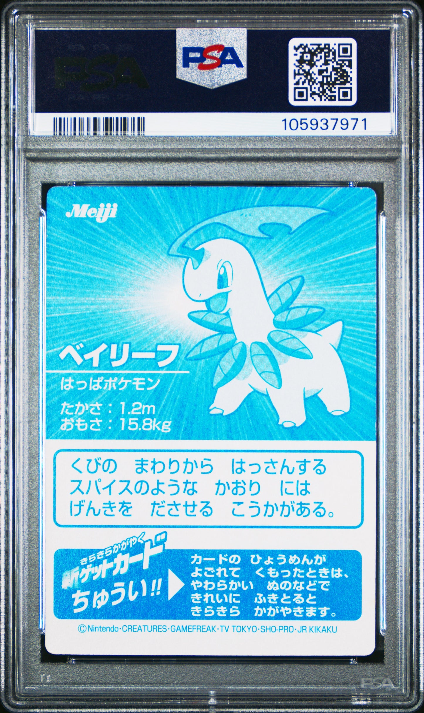 PSA - Bayleef Quilava Croconaw 2001 Japanese Meiji Promo Silver Foil - Pokemon