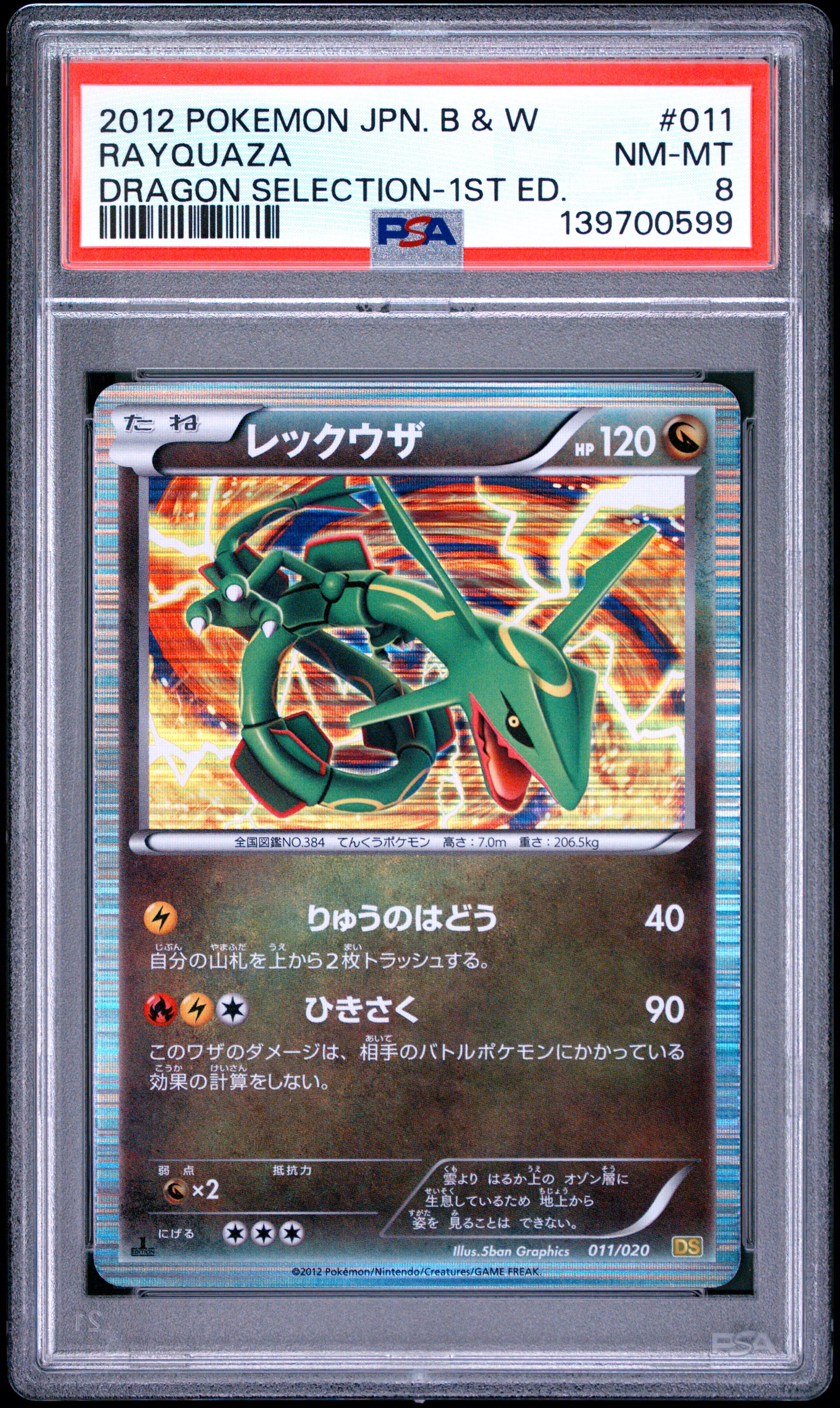 PSA 8 - Rayquaza Holo 011/020 DS Japanese Dragon Selection 1st Ed x599 - Pokemon