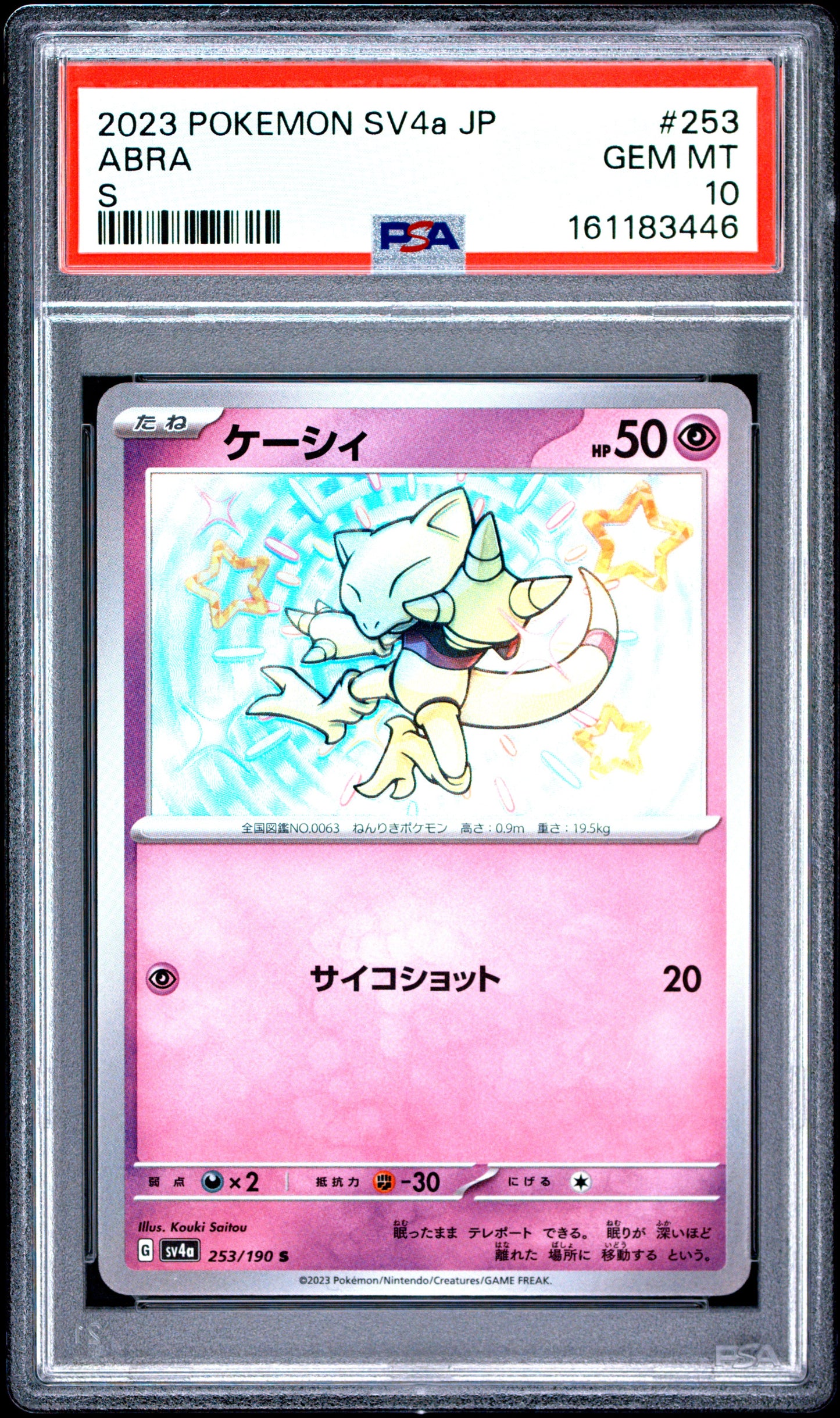 PSA 10 - Abra 253/190 SV4a Shiny Treasure ex x446 - Pokemon