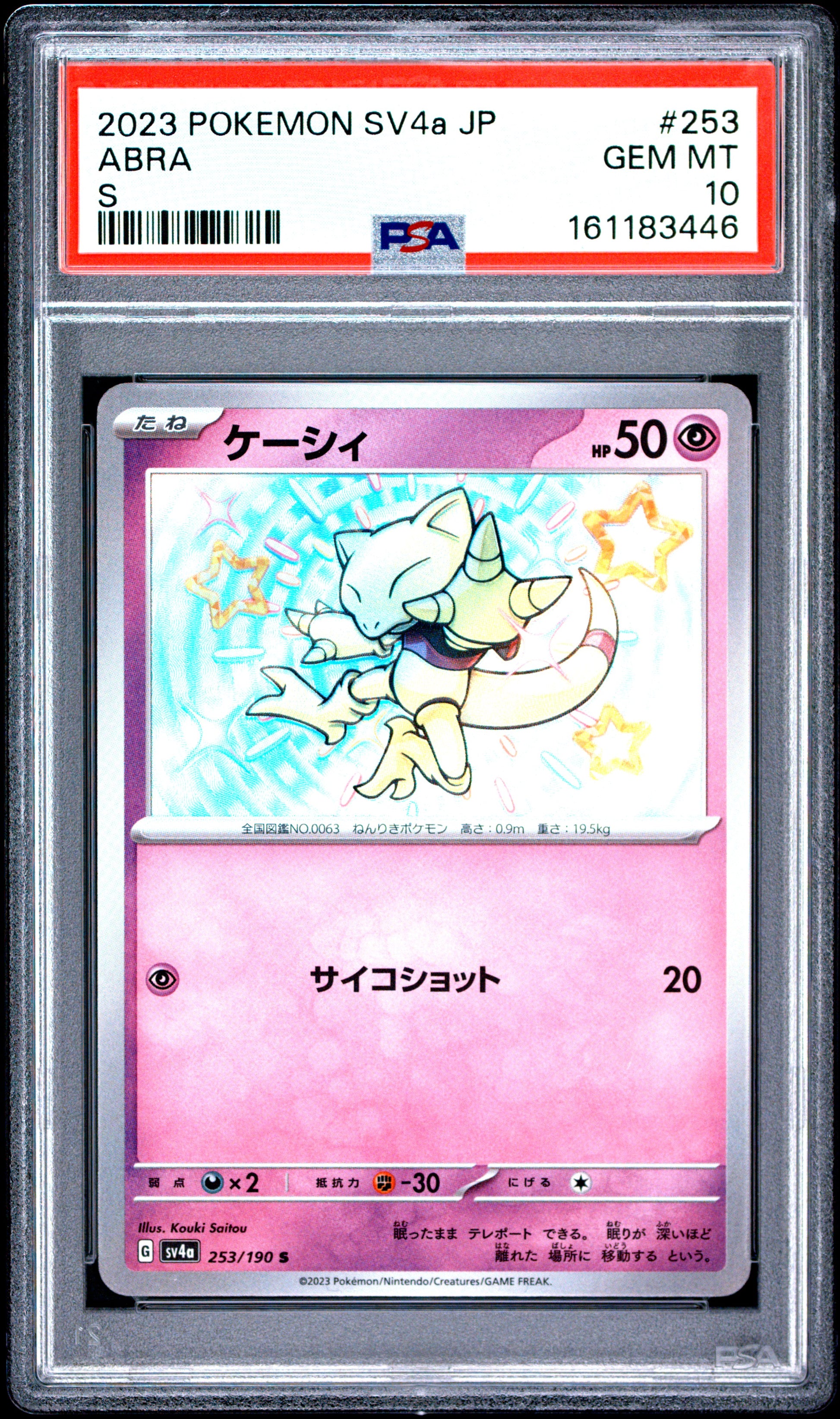 PSA 10 - Abra 253/190 SV4a Shiny Treasure ex x446 - Pokemon