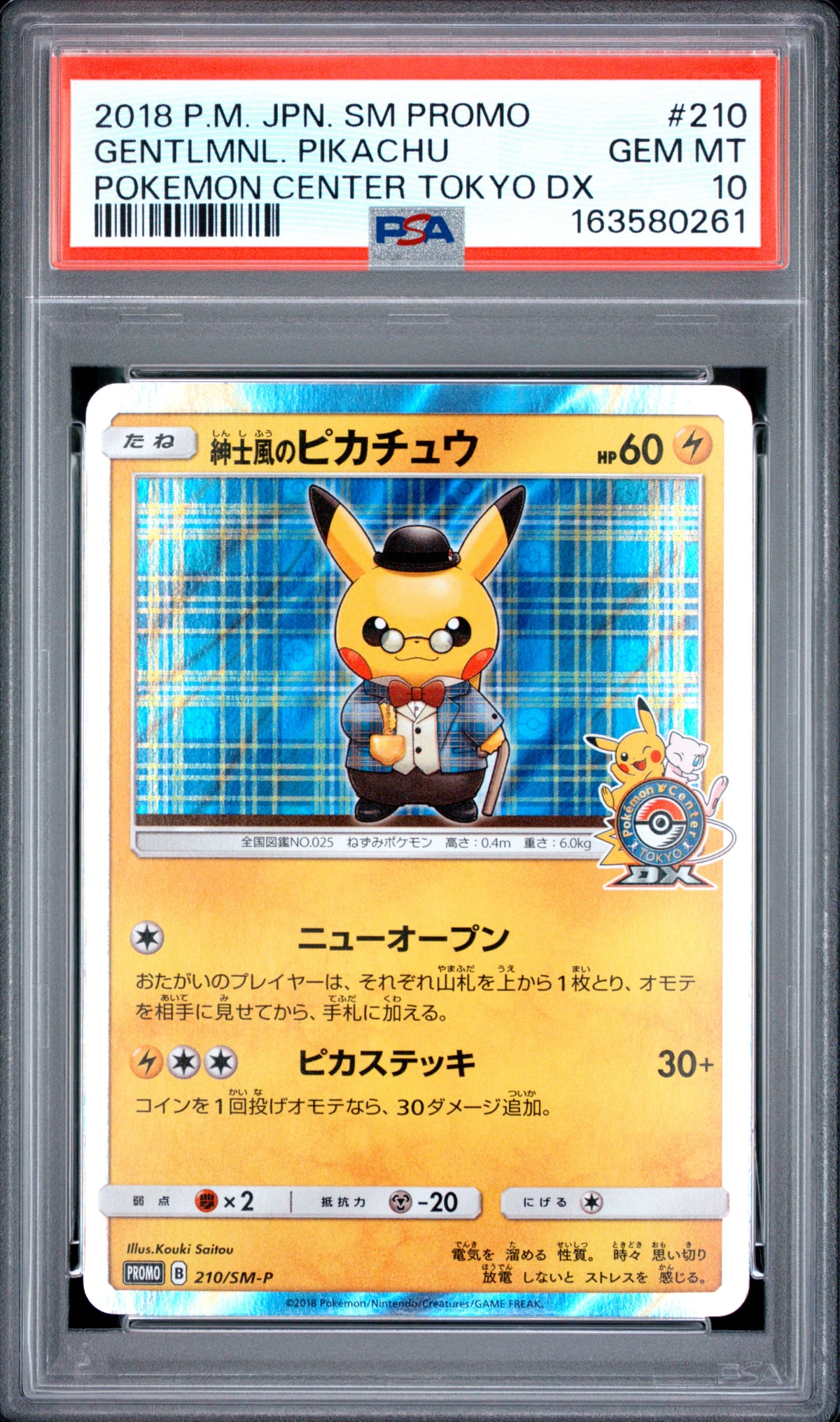 PSA 10 - Gentlemanly Pikachu 210/SM-P Tokyo DX Japanese Promo x261 - Pokemon