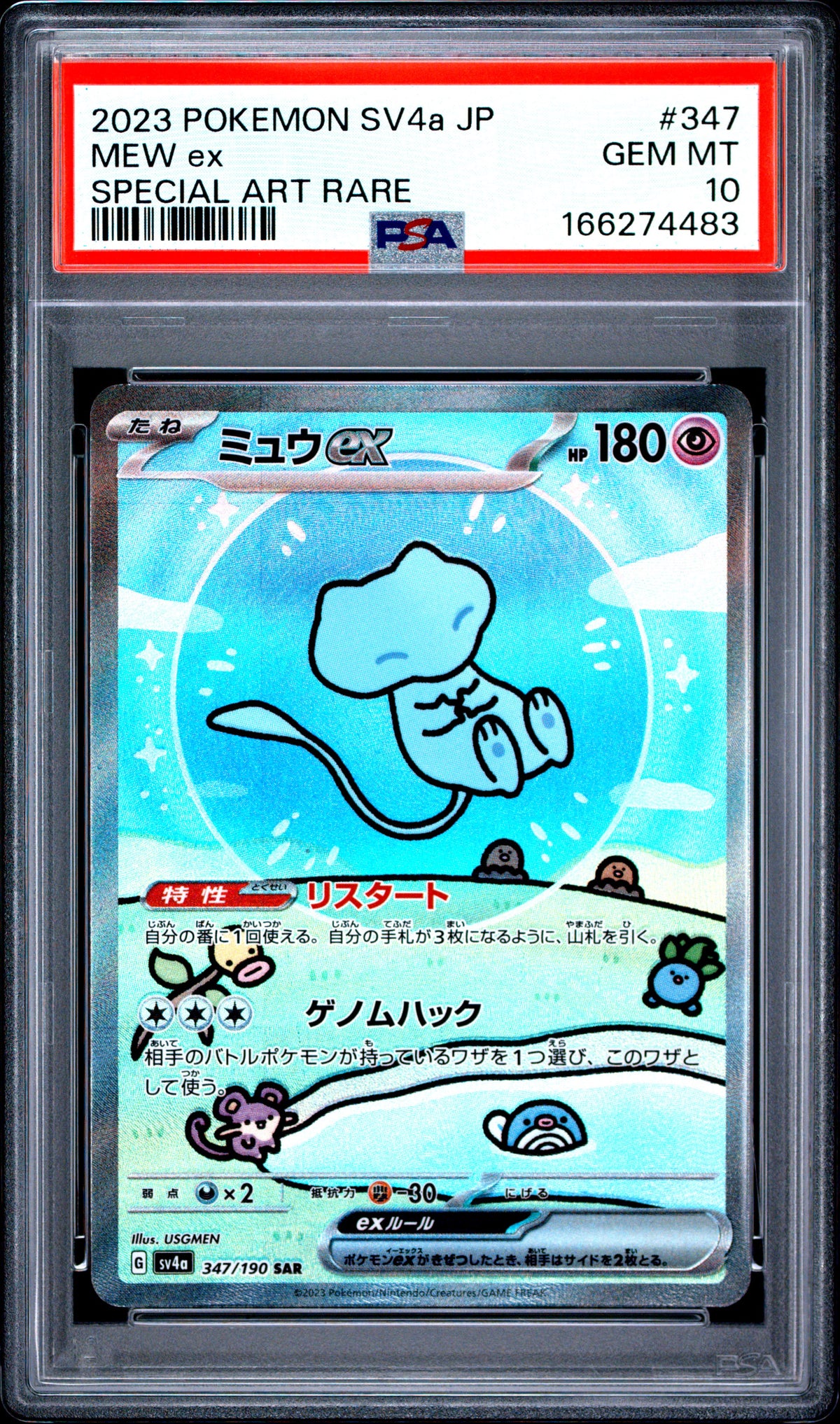 PSA 10 - Mew ex 347/190 SAR SV4a Shiny Treasure ex x483 - Pokemon
