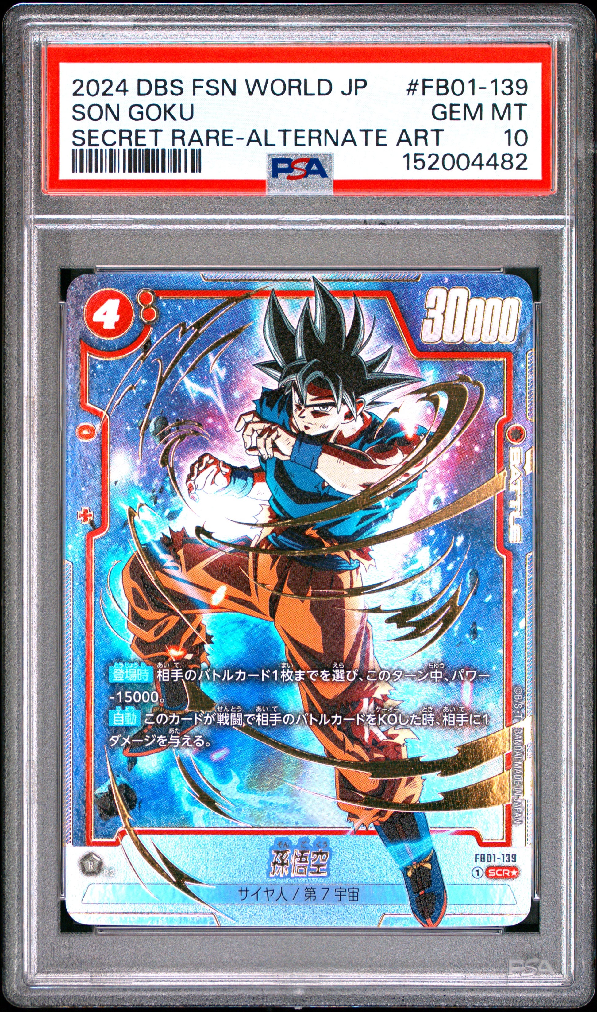 PSA 10 - Son Goku FB01-139 - Dragon Ball