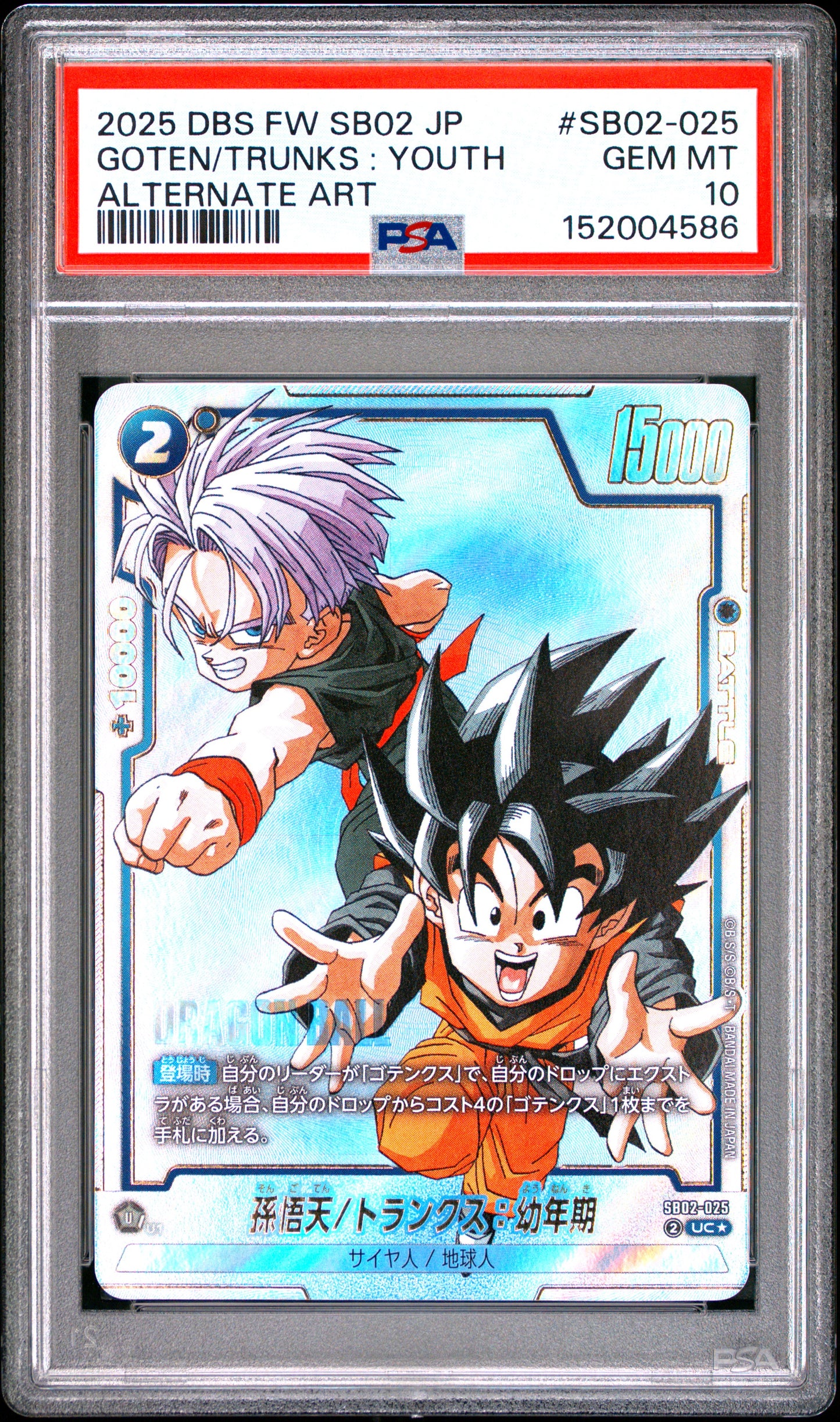 PSA 10 - Son Goten/trunks : Youth SB02-025 Alt Art JPN Fusion World x586 - DBS