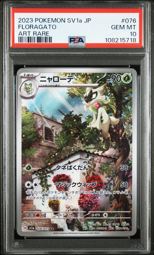 PSA 10 - Floragato 076/073 Art Rare SV1a Triple Beat - Pokemon