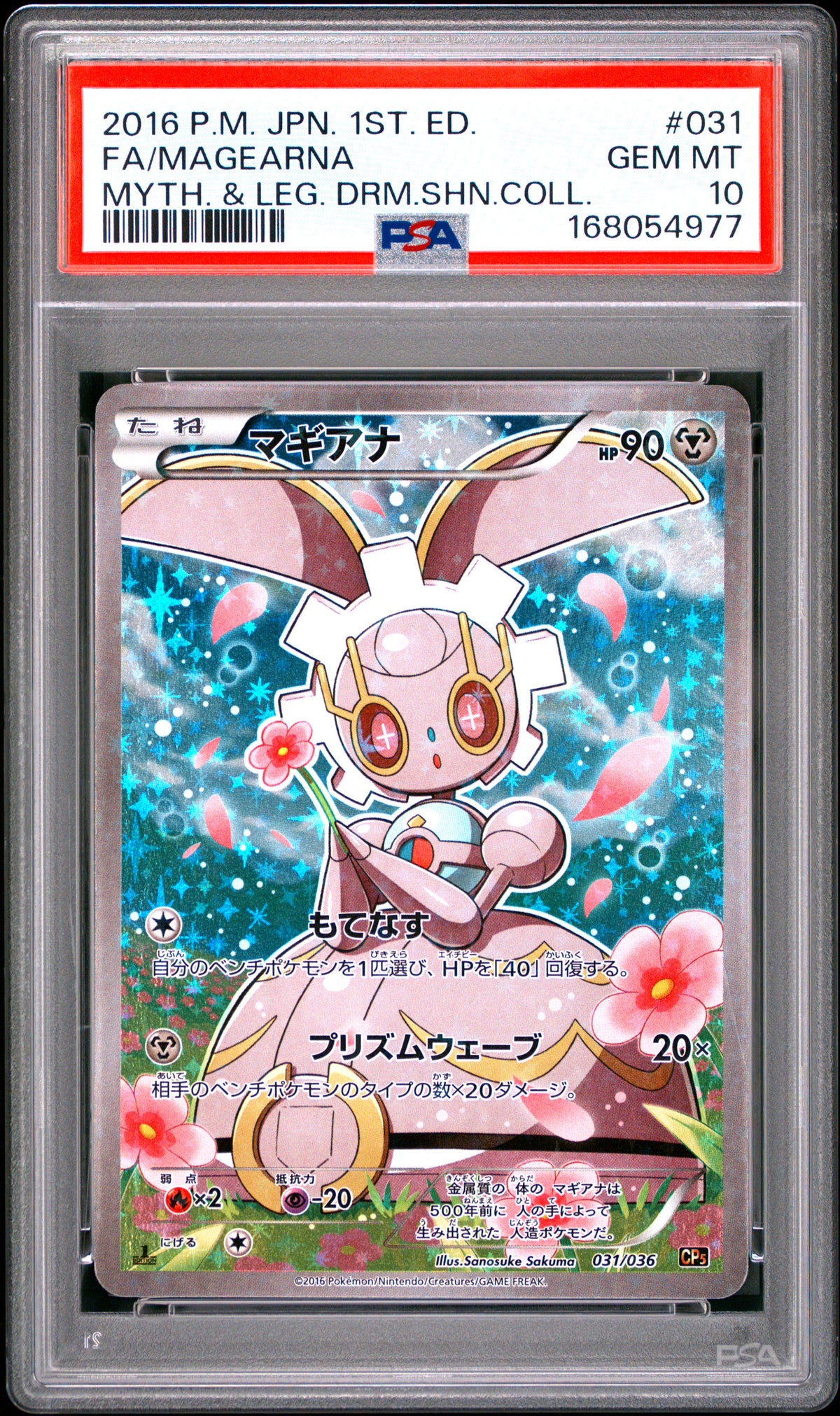 PSA 10 - Magearna 031/036 XY CP5 Mythical Legendary Dream Shine x977 - Pokemon
