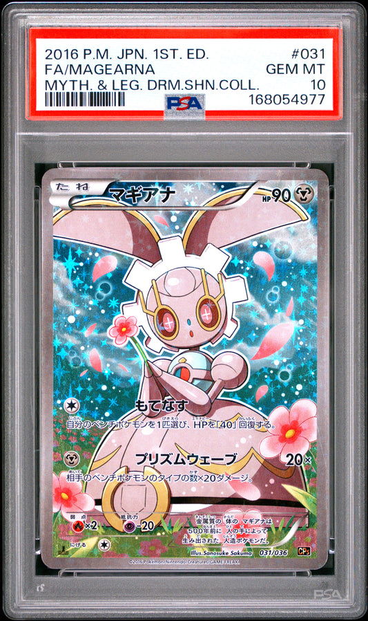 PSA 10 - Magearna 031/036 XY CP5 Mythical Legendary Dream Shine x977 - Pokemon