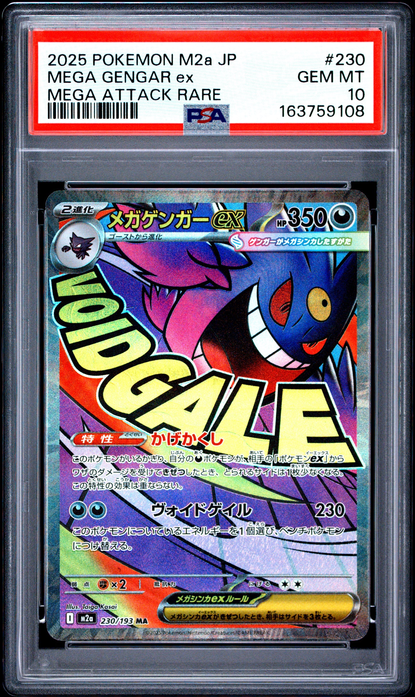 PSA 10 - Mega Gengar ex 230/193 MAR M2a Mega Dream ex x108 - Pokemon