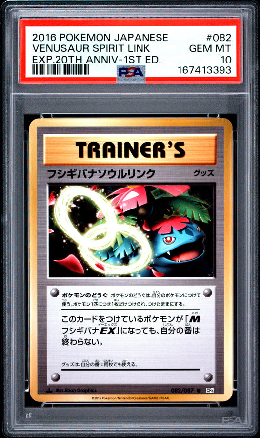 PSA 10 - Venusaur Spirit 082/087 XY CP6 20th Anniversary 1st Ed x393 - Pokemon
