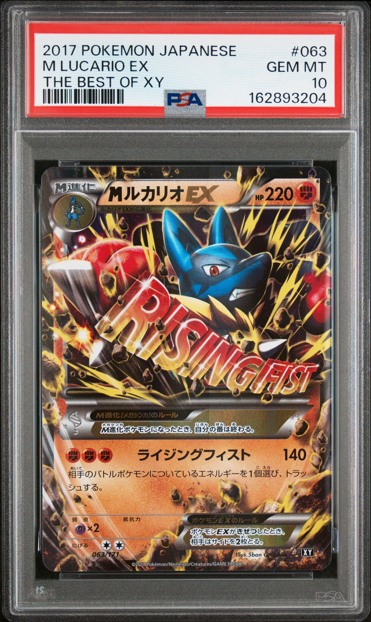 PSA 10 - M Lucario EX 063/171 The Best Of XY x204 - Pokemon
