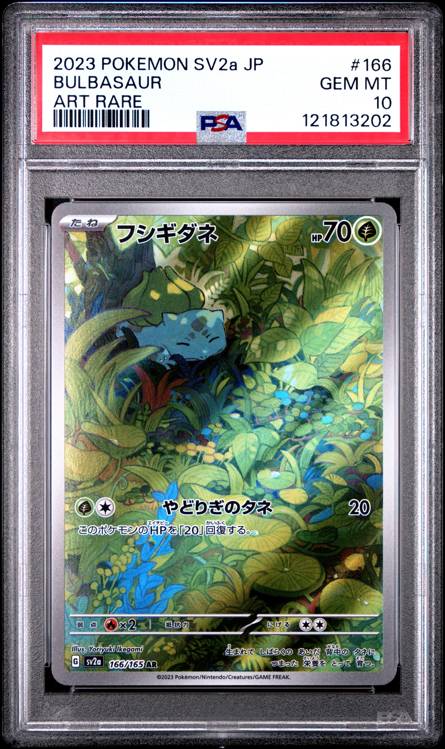 PSA 10 - Bulbasaur Charmander Squirtle /165 [SEQ] SV2a Japanese 151 - Pokemon