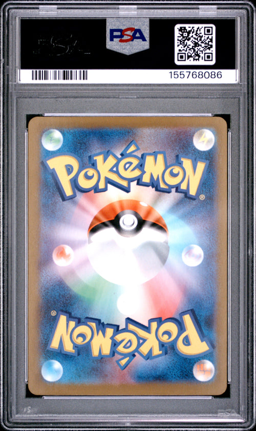 PSA 9 - Blastoise ex 202/165 SAR SV2a Japanese 151 x086 [JEC] - Pokemon