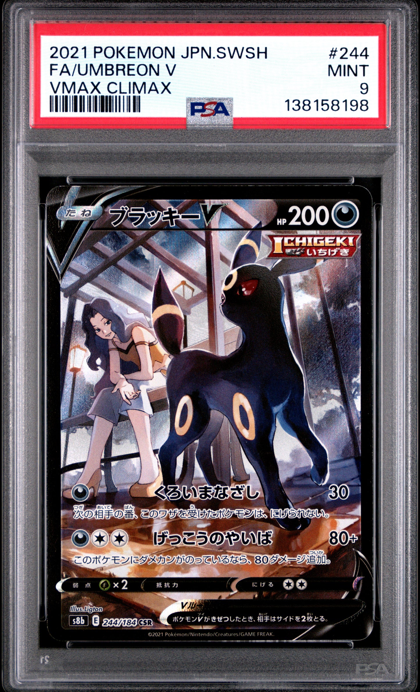 PSA 9 - Umbreon V 244/184 CSR s8b VMAX Climax - Pokemon