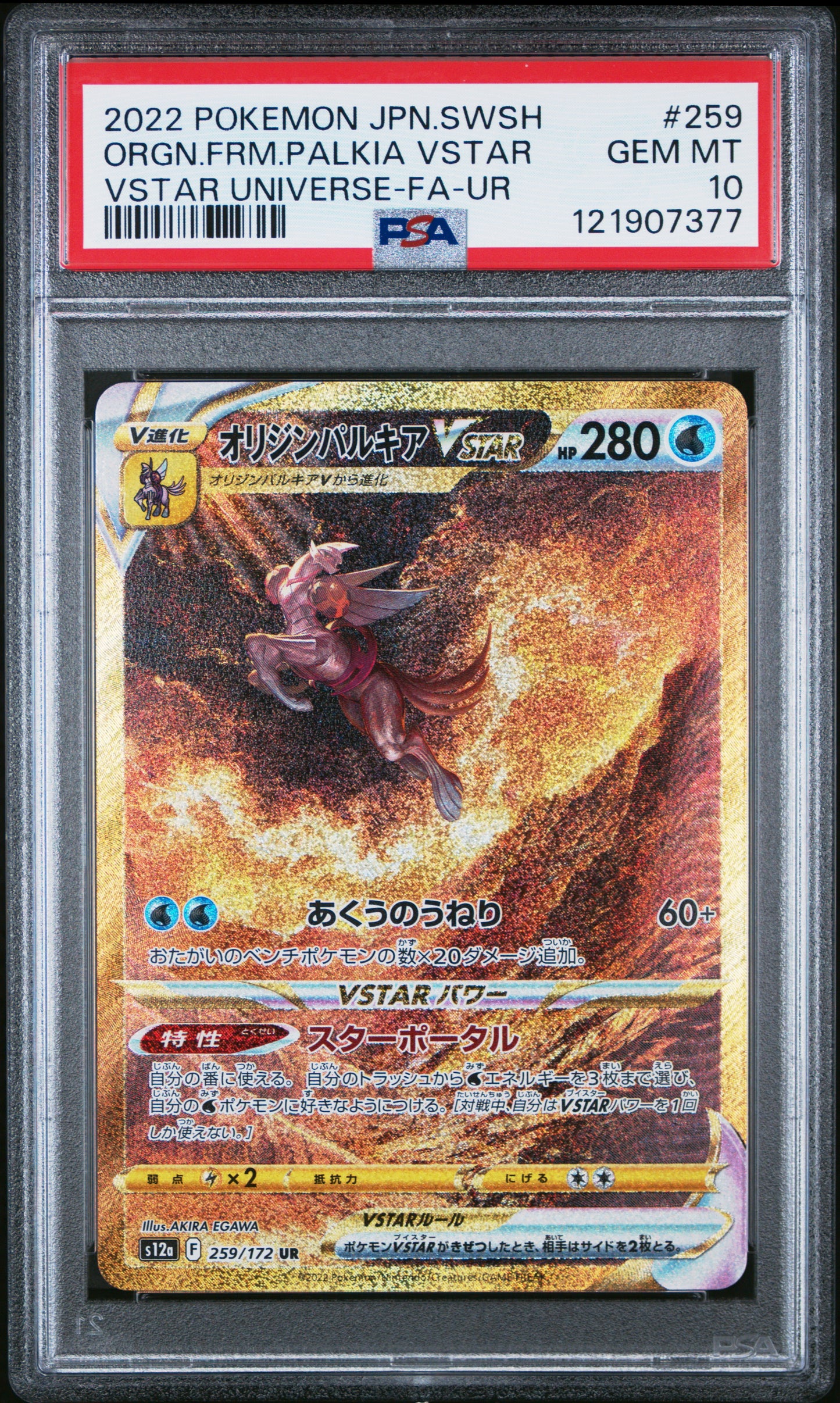 PSA 10 - Origin Forme Palkia VSTAR 259/172 s12a VSTAR Universe - Pokemon
