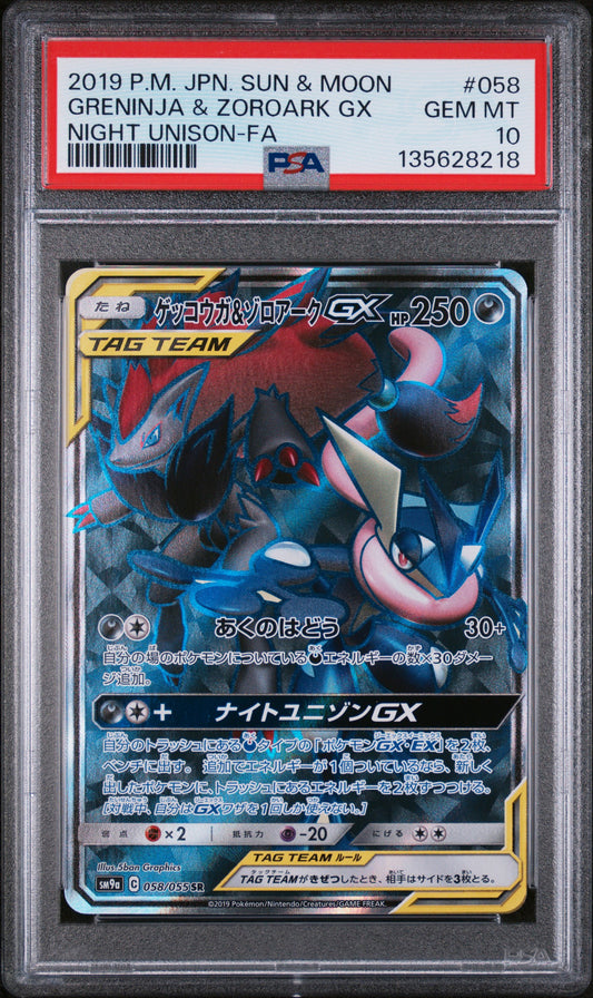 PSA 10 - Greninja & Zoroark GX 056/055 SM9a Night Unison - Pokemon