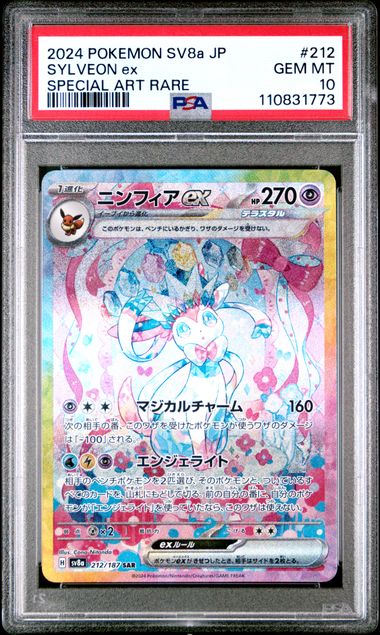 PSA 10 - Sylveon ex SAR 212/187 SV8a Terestal Fest - Pokemon