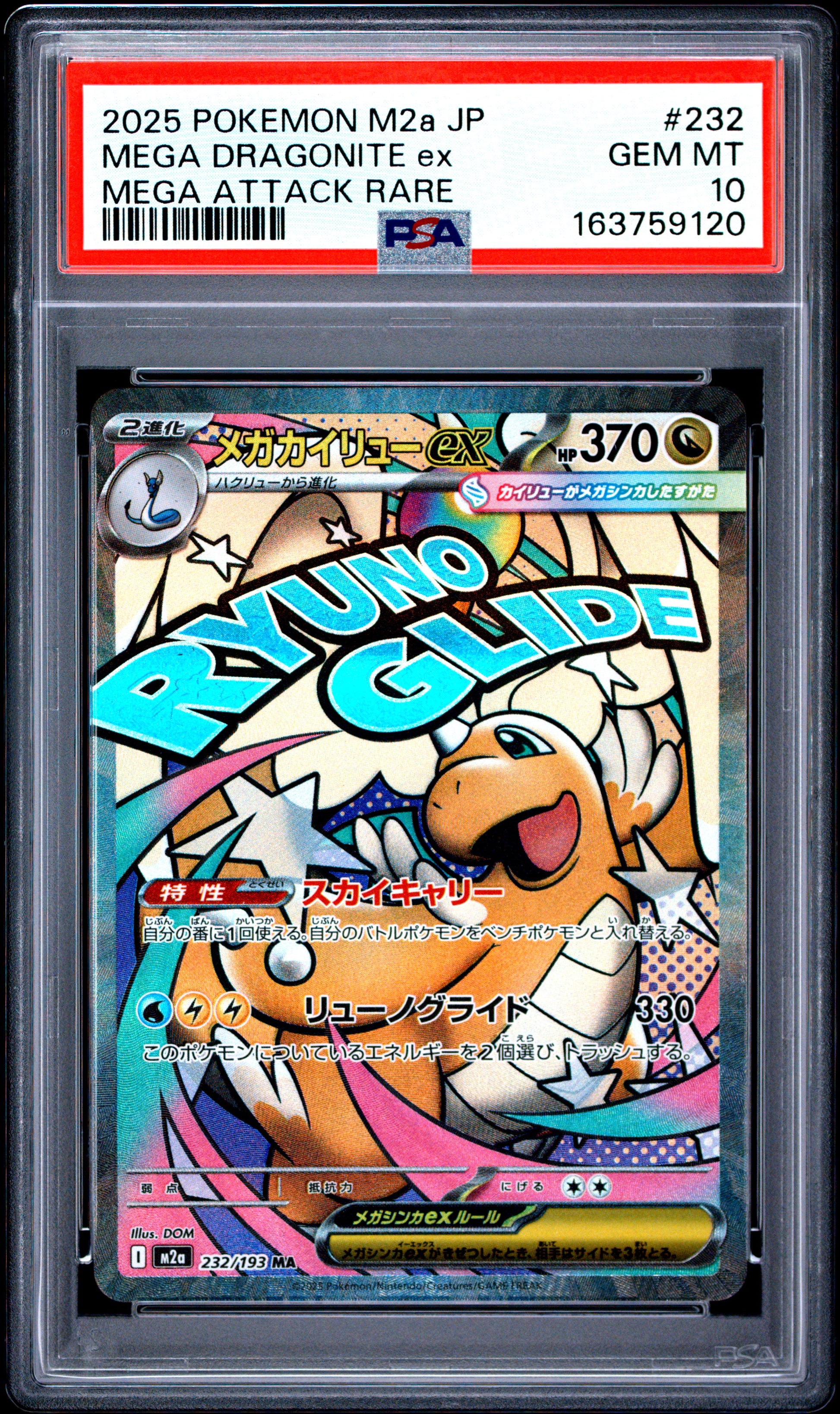 PSA 10 - Mega Dragonite ex 232/193 MAR M2a Mega Dream ex x120 - Pokemon
