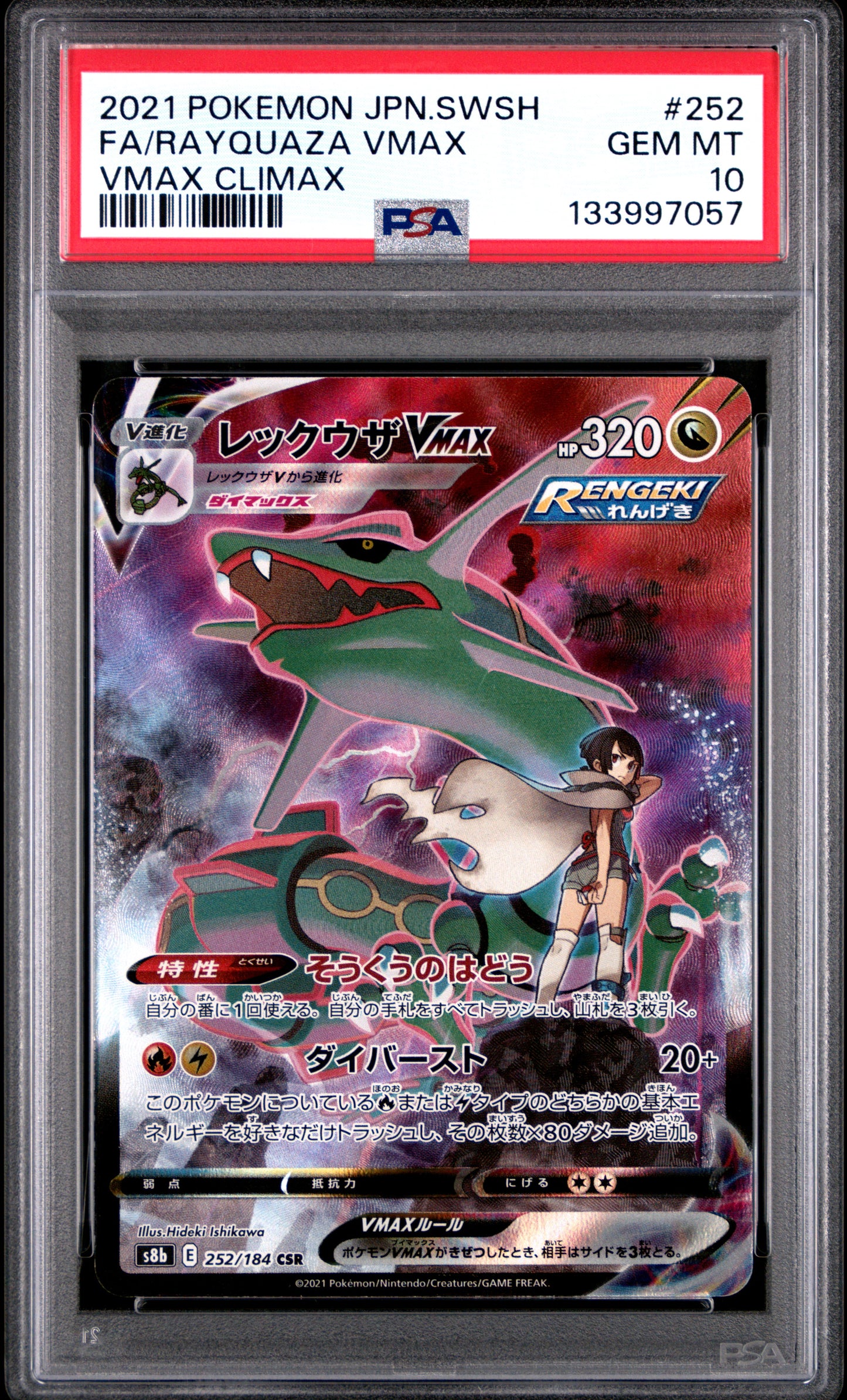 PSA 10 - Rayquaza VMAX 252/184 CSR s8b VMAX Climax - Pokemon