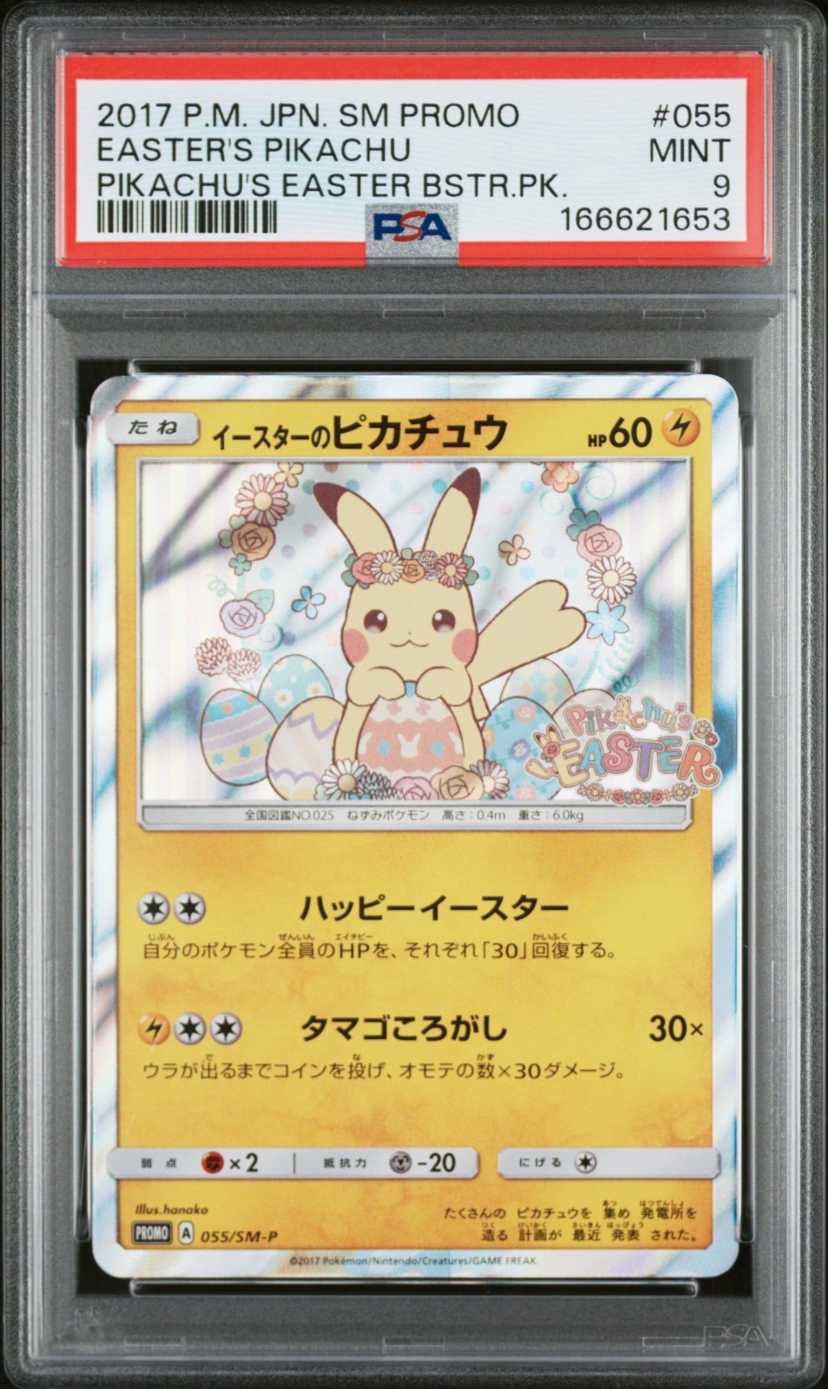 PSA 9 - Easter's Pikachu 055/SM-P Easter Booster Japanese Promo [JEC] - Pokemon