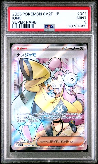 PSA 9 - Iono 091/071 Clay Burst SV2D - Pokemon