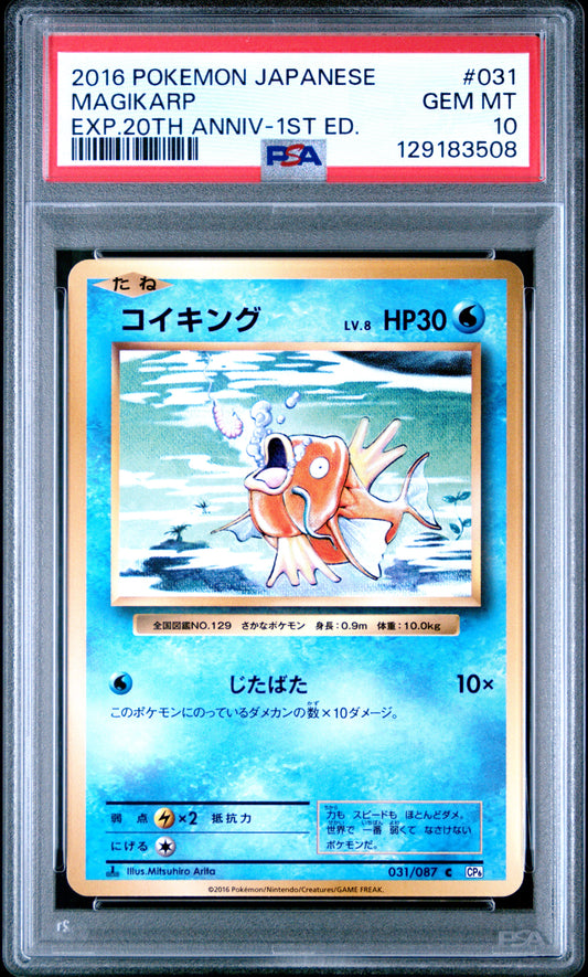 PSA 10 - Magikarp 031/087 XY CP6 20th Anniversary Expansion 1st Edition - Pokemon
