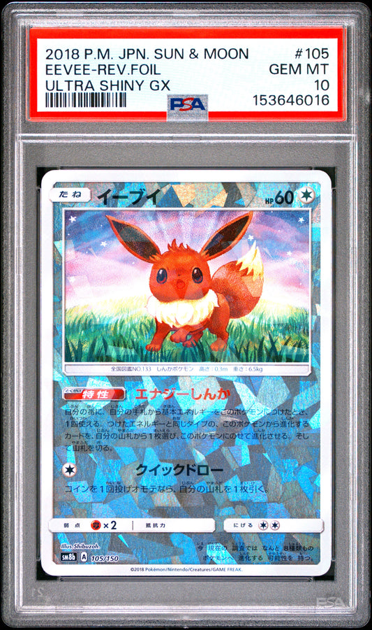 PSA 10 - Eevee Reverse 105/150 SM8b Ultra Shiny GX x016 - Pokemon