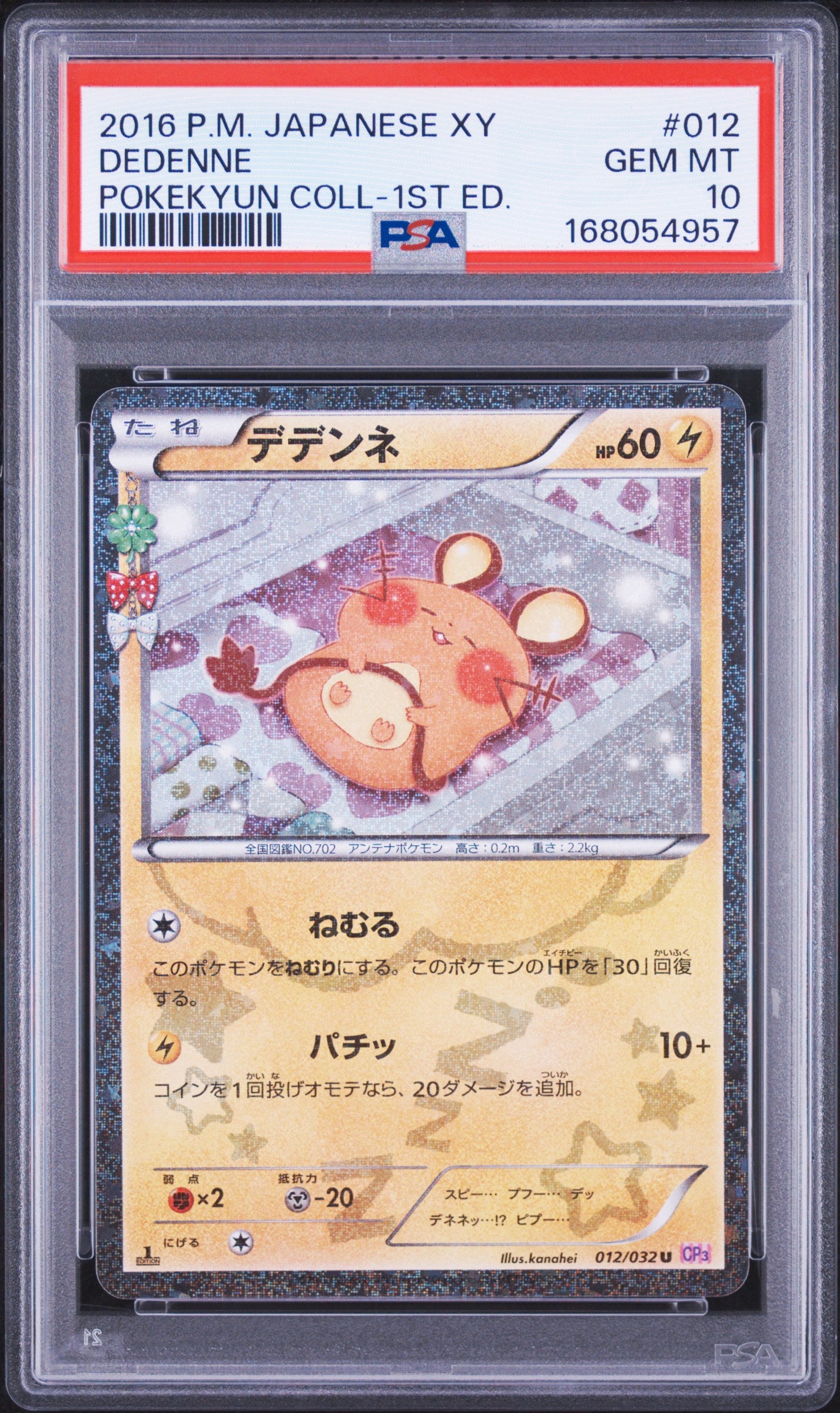 PSA 10 - Dedenne 012/032 XY CP3 Pokekyun Collection 1st Ed x957 - Pokemon