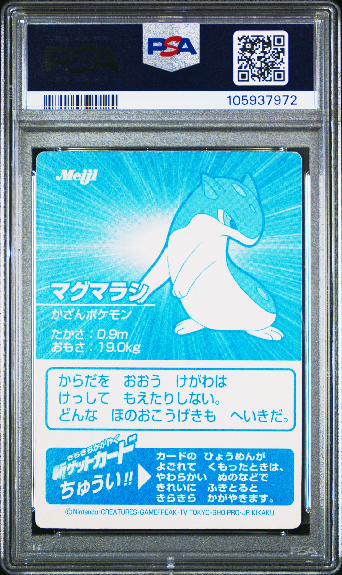 PSA - Bayleef Quilava Croconaw 2001 Japanese Meiji Promo Silver Foil - Pokemon