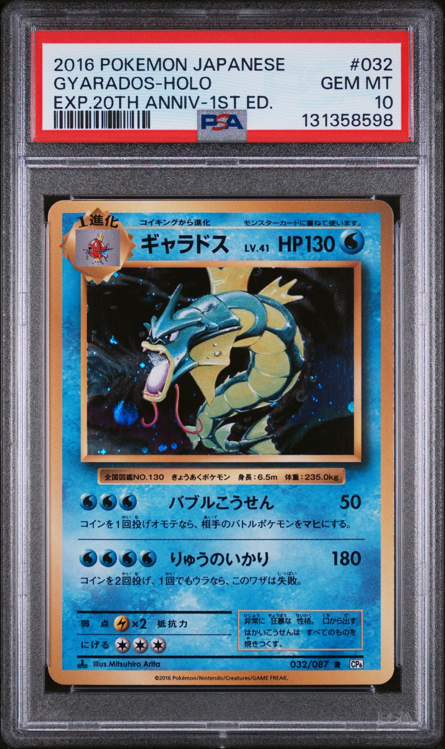 PSA 10 - Gyarados Holo 032/087 XY CP6 20th Anniversary Expansion 1st Ed - Pokemon