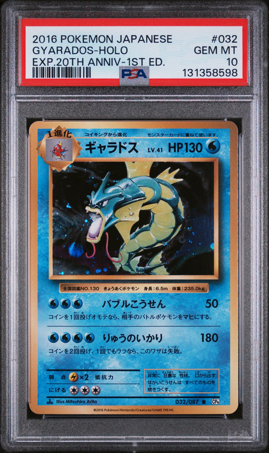 PSA 10 - Gyarados Holo 032/087 XY CP6 20th Anniversary Expansion 1st Ed - Pokemon