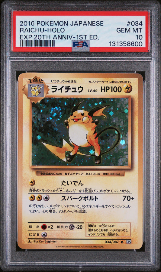 PSA 10 - Raichu Holo 034/087 XY CP6 20th Anniversary Expansion 1st Ed - Pokemon